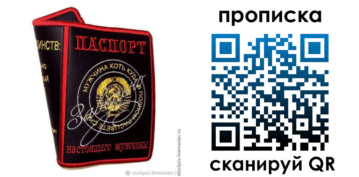 прописка для военкомата в Фролово