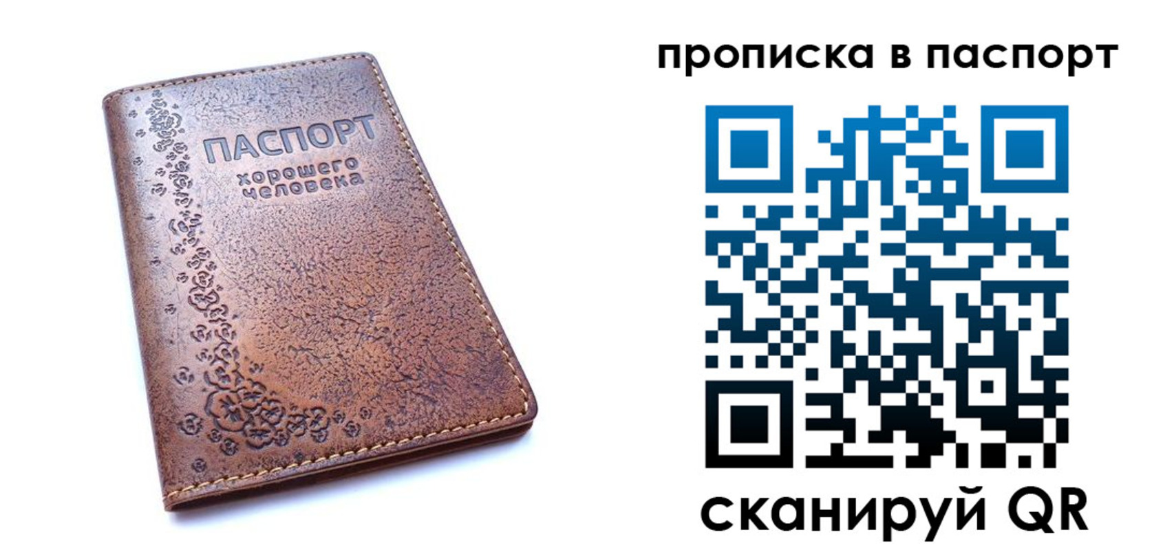временная регистрация в Фролово